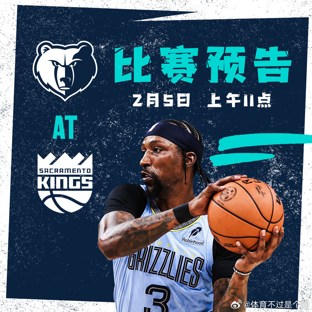 灰熊vs国王，一场冰球盛宴的较量