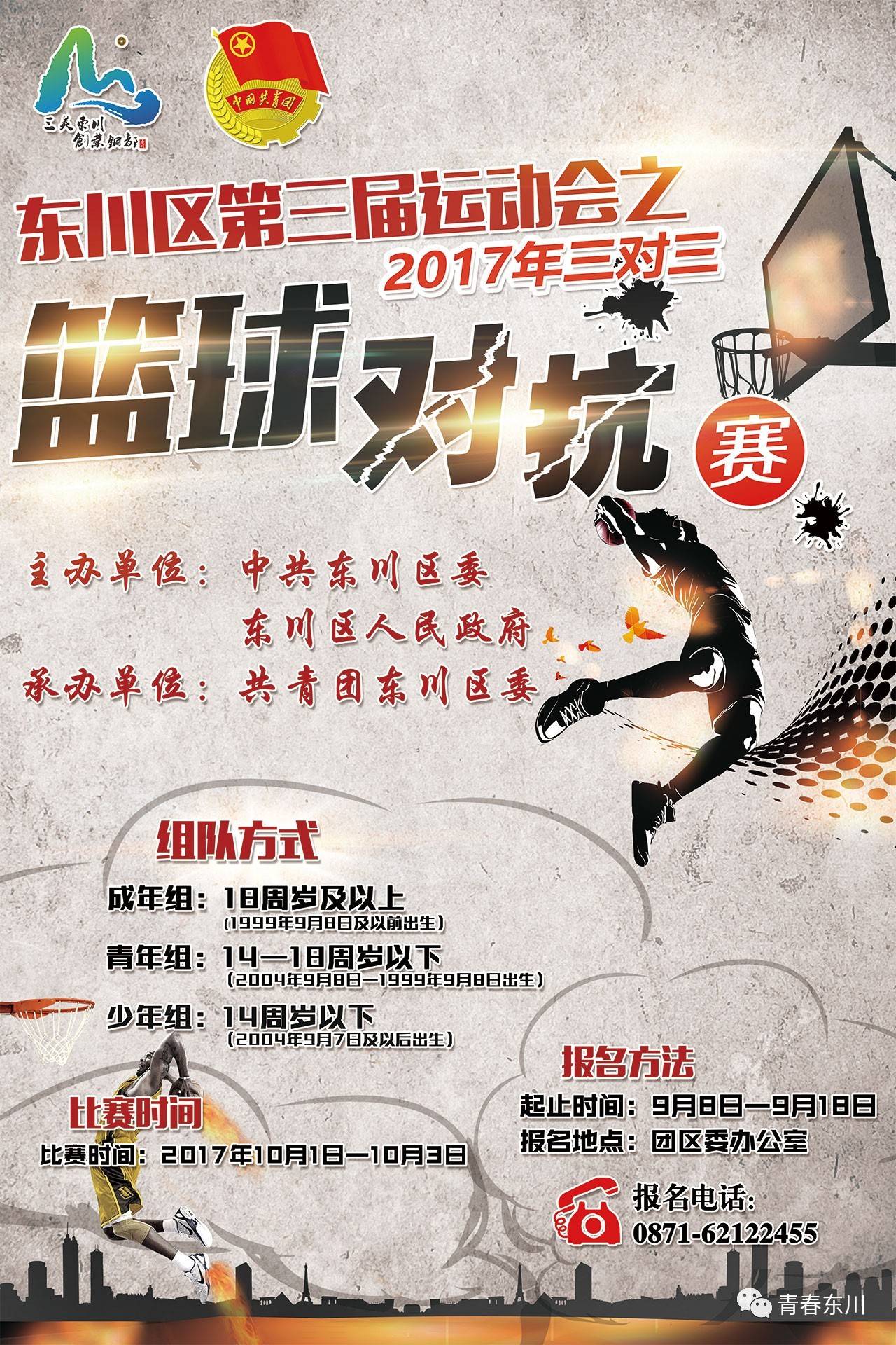 3vs3，团队竞技的新篇章